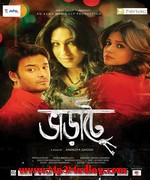 Bharaate 2014 Song Download
